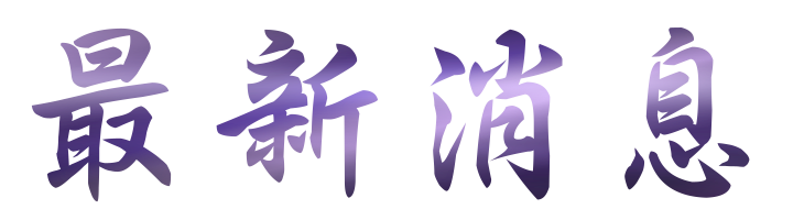 婚友聯誼-找大醫院小醫師婚友聯誼社婚友聯誼社-徹底確認聯誼對象 婚友聯誼-找大醫院小醫師婚友聯誼社婚友聯誼社-徹底確認聯誼對象